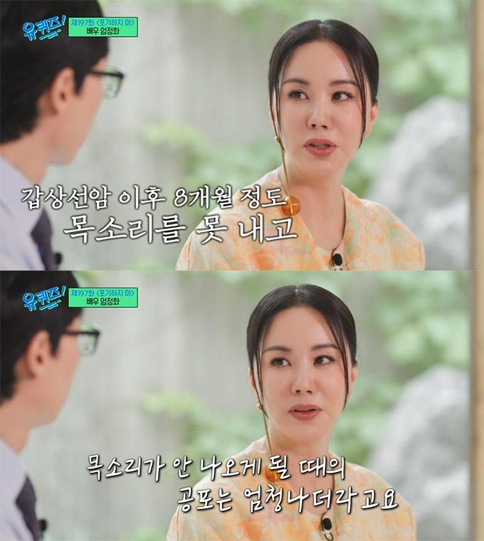 /사진=tvN '유 퀴즈 온 더 블럭' 방송 화면 