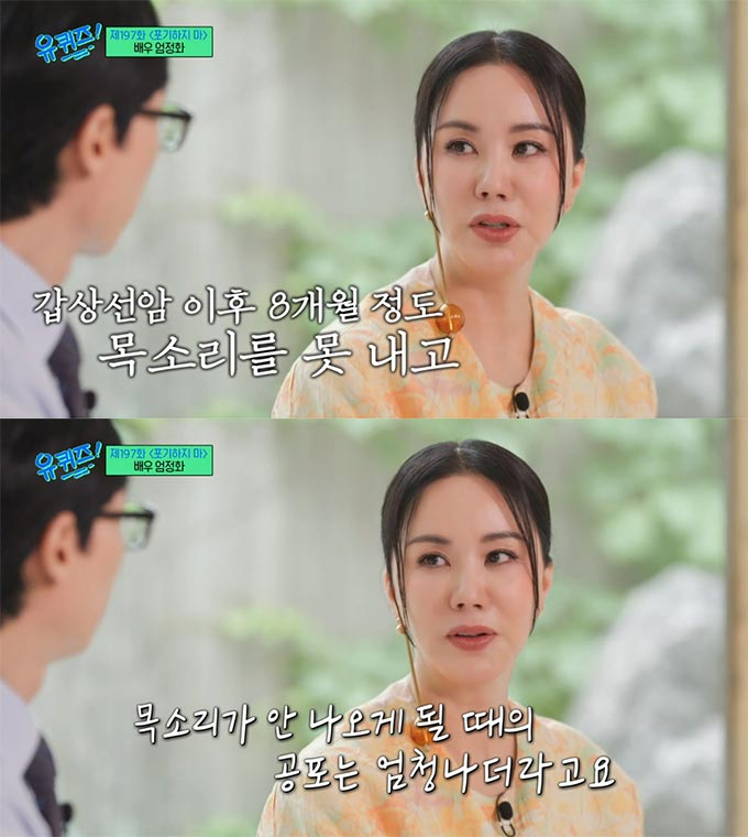 /사진=tvN &#039;유 퀴즈 온 더 블럭&#039; 방송 화면 