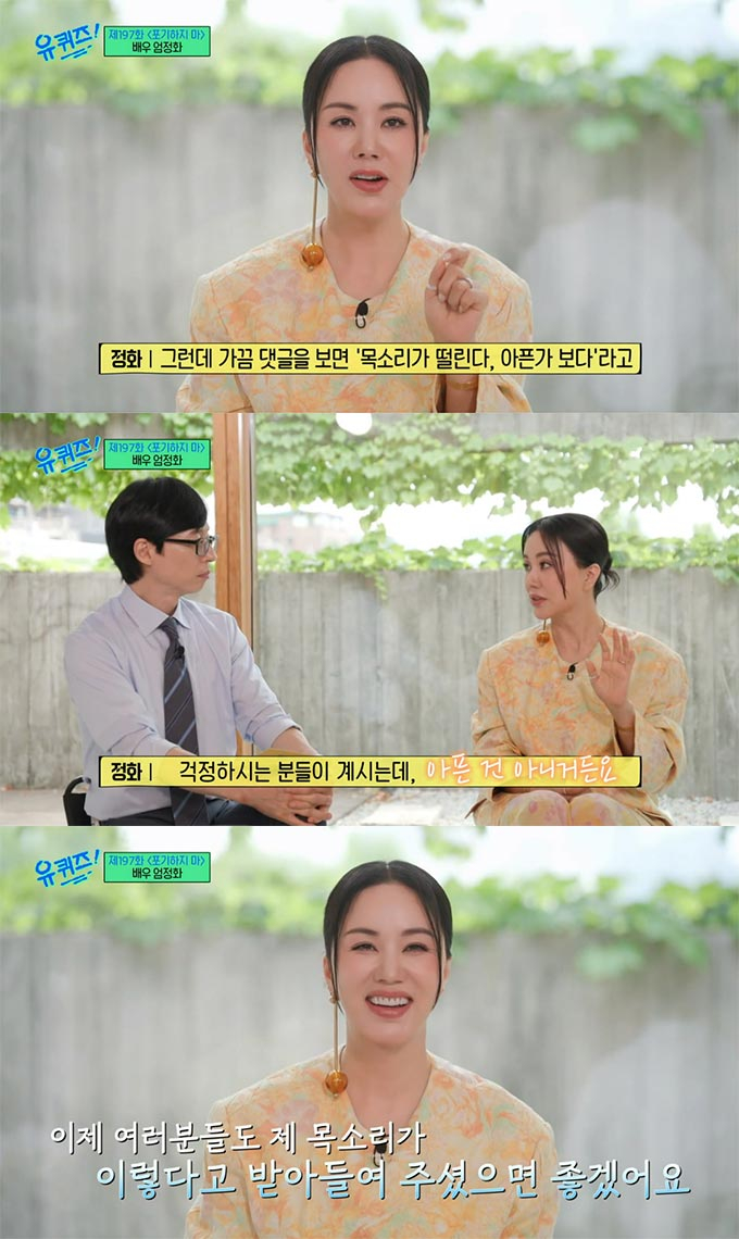 /사진=tvN '유 퀴즈 온 더 블럭' 방송 화면 