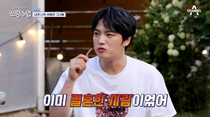 /사진=채널A &#039;요즘 남자 라이프-신랑수업&#039; 방송 화면
