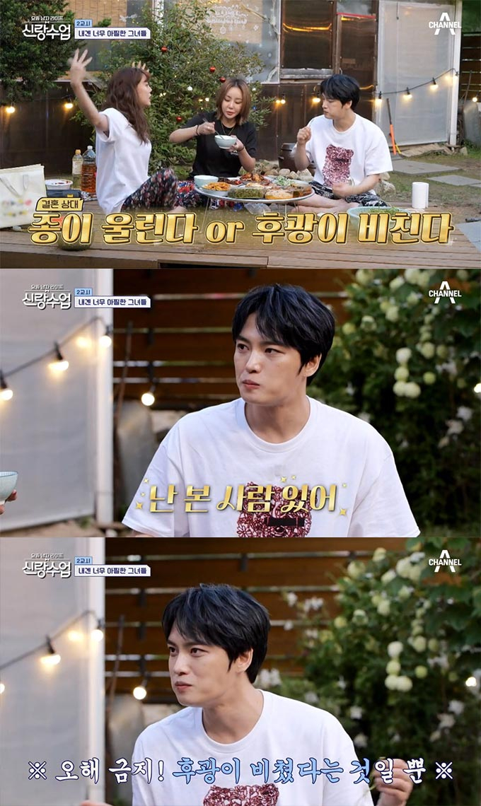 /사진=채널A &#039;요즘 남자 라이프-신랑수업&#039; 방송 화면