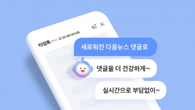 /사진=카카오