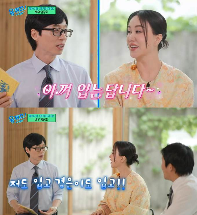 /사진=티빙 tvN &#039;유 퀴즈 온 더 블럭&#039; 