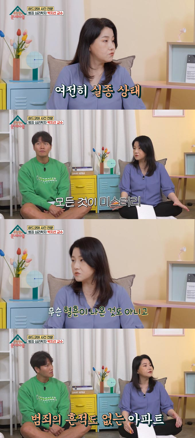 /사진=KBS2 &#039;옥탑방의 문제아들&#039; 방송 화면