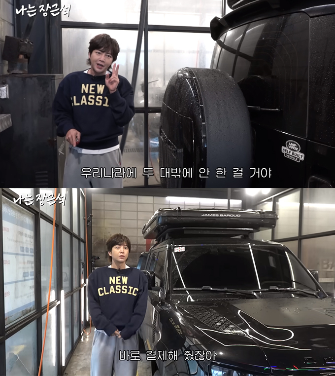 /사진=유튜브 채널 &#039;나는 장근석&#039; 영상 캡처