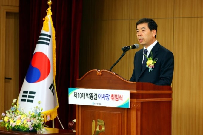 박종길 신임 근로복지공단 이사장 "산재보험 보장성 크게 확장"