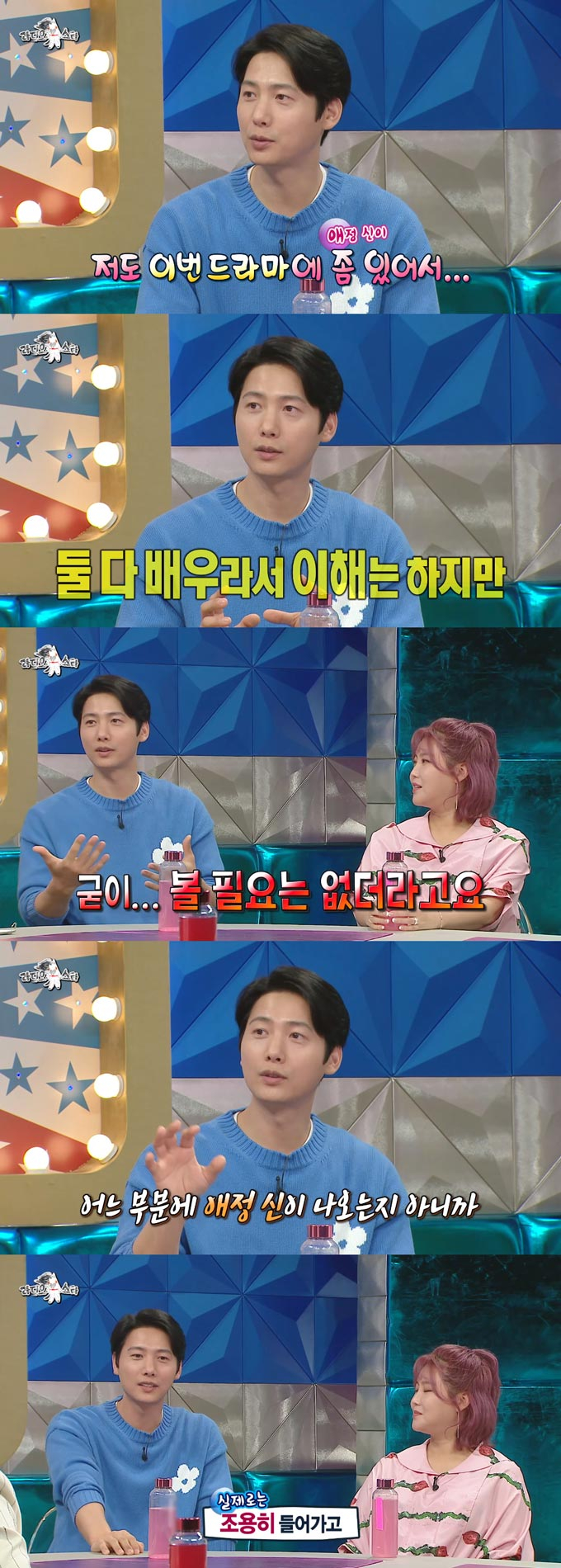 /사진=MBC &#039;라디오스타&#039; 방송 화면