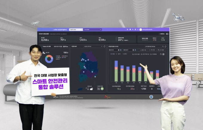 전국단위 재해요소 통합관리, SK C&C '스마트 안전관리 솔루션' 개발