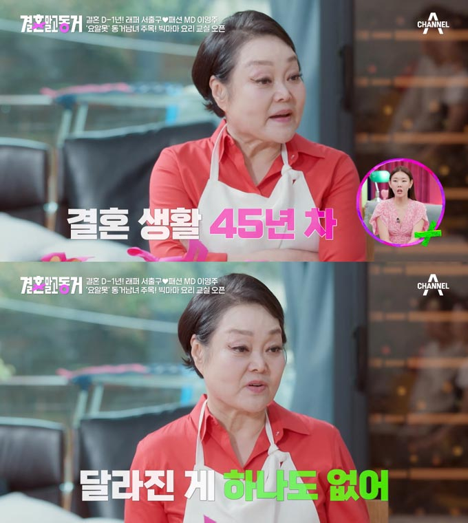 /사진=채널A &#039;결혼 말고 동거&#039; 방송 화면