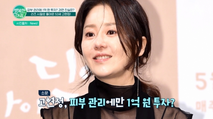 /사진=채널A &#039;행복한 아침&#039; 방송 화면
