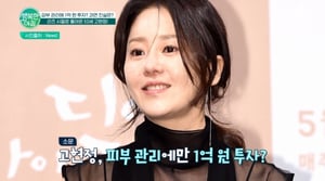 '꿀피부' 루머 시달린 여배우…