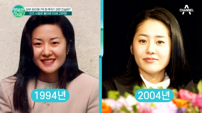 /사진=채널A &#039;행복한 아침&#039; 방송 화면
