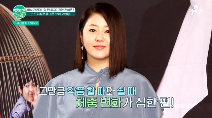 /사진=채널A &#039;행복한 아침&#039; 방송 화면