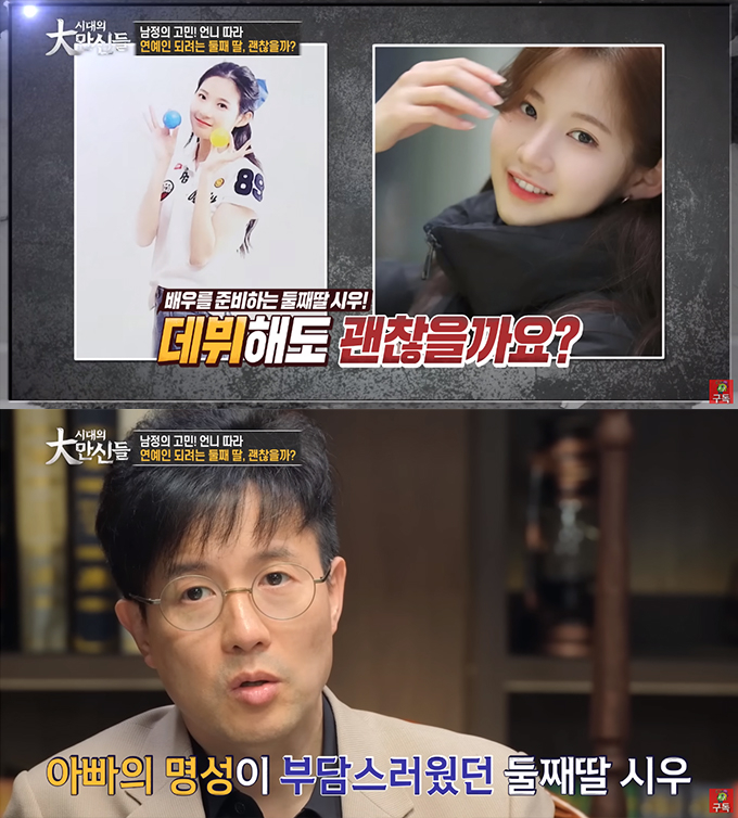 /사진=유튜브 채널 &#039;베짱이엔터테인먼트&#039; 영상 캡처