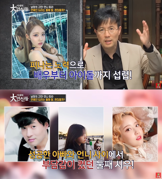 /사진=유튜브 채널 &#039;베짱이엔터테인먼트&#039; 영상 캡처