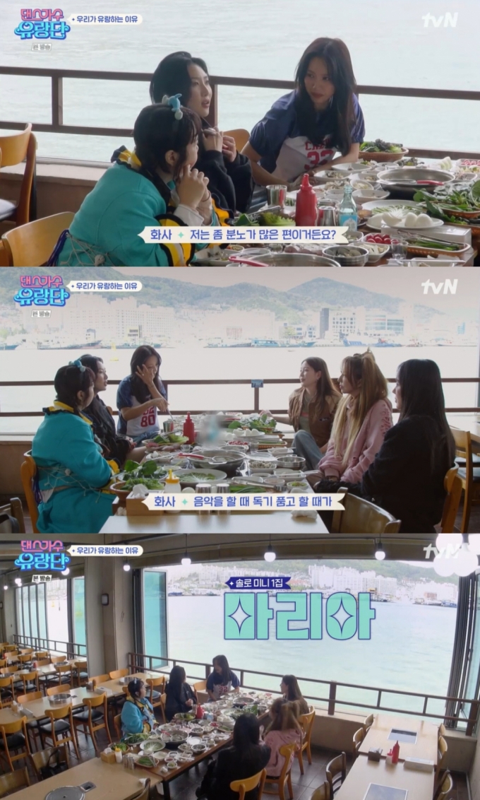 /사진=tvN '댄스가수 유랑단' 방송화면 캡처