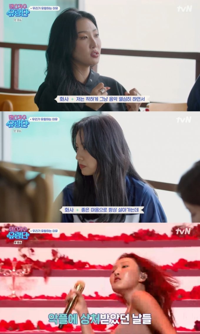 /사진=tvN '댄스가수 유랑단' 방송화면 캡처