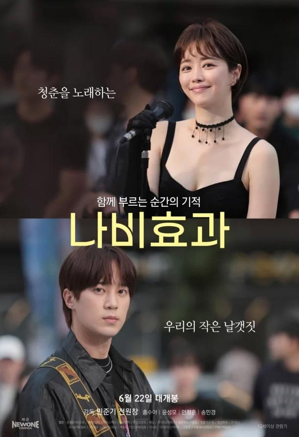 /사진=타조엔터테인먼트