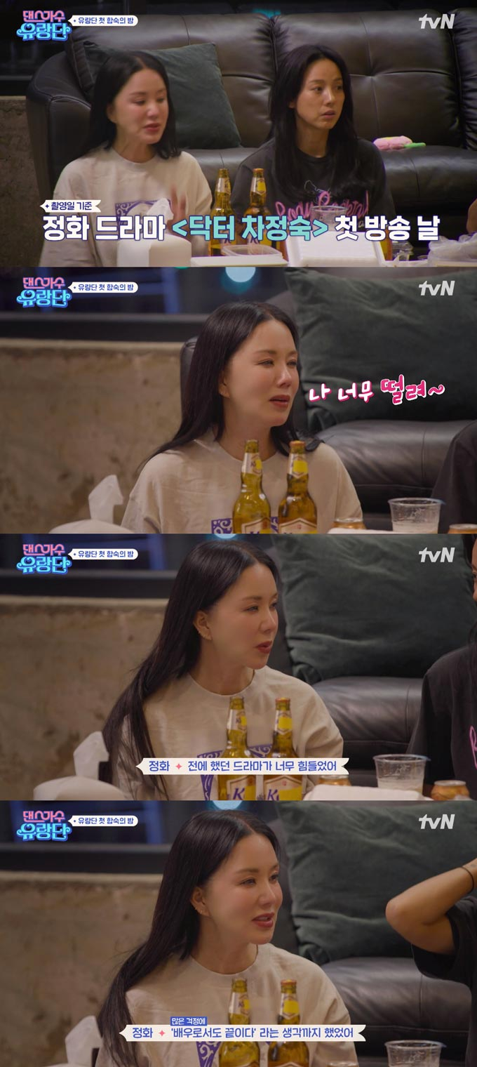 /사진=tvN &#039;댄스가수 유랑단&#039; 방송 화면