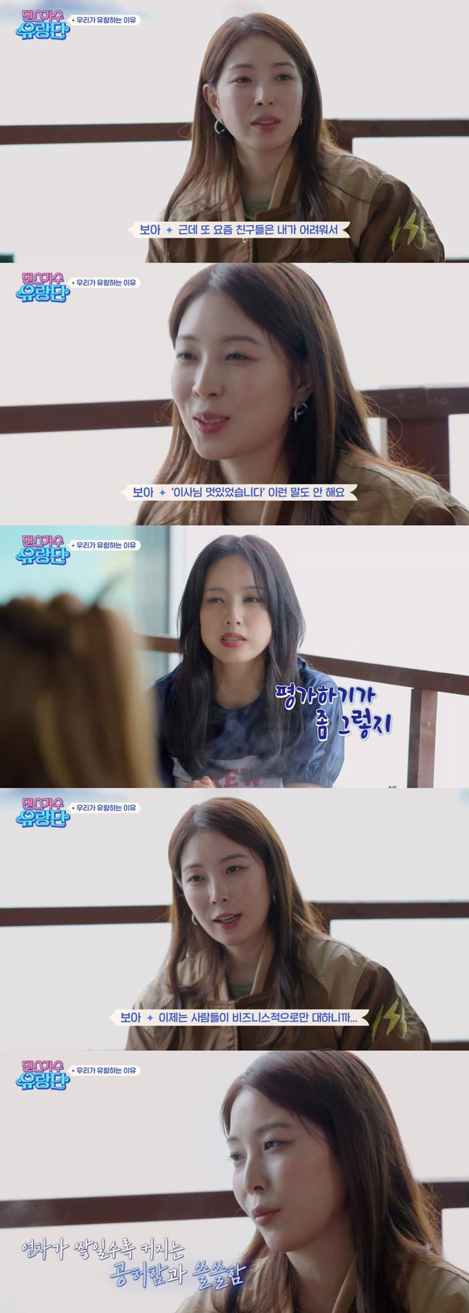 /사진=tvN '댄스가수 유랑단' 방송 화면 