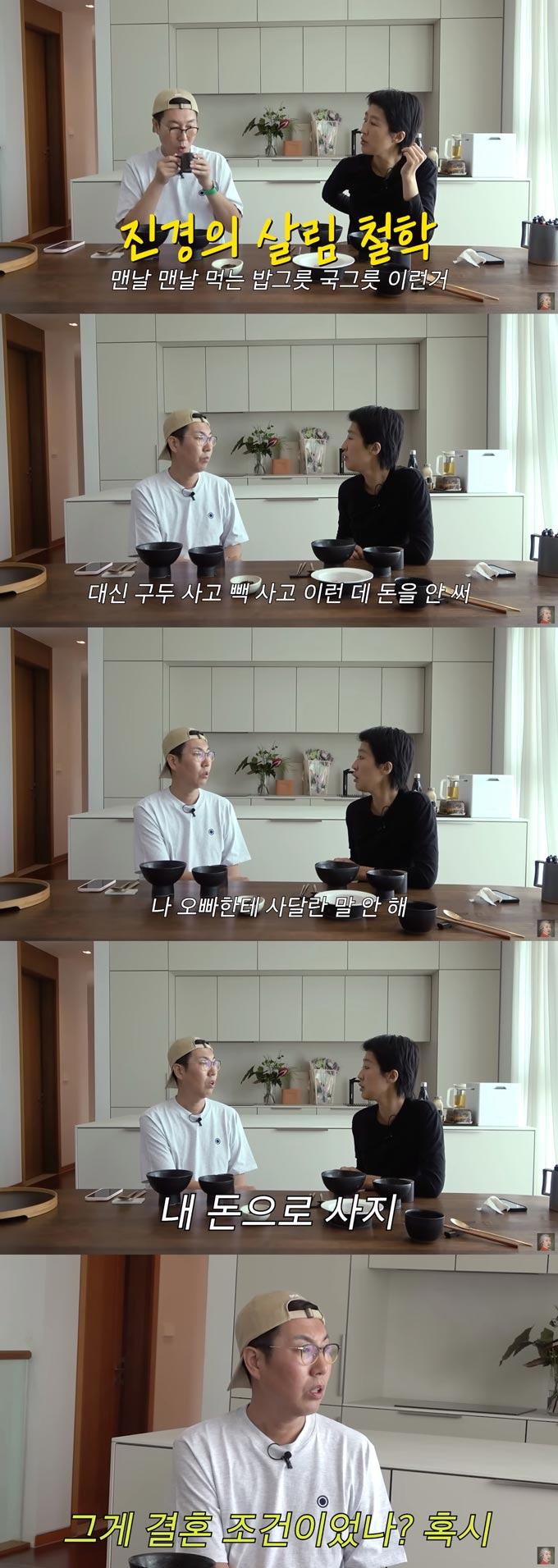 /사진=유튜브 채널 &#039;공부왕찐천재 홍진경&#039; 영상