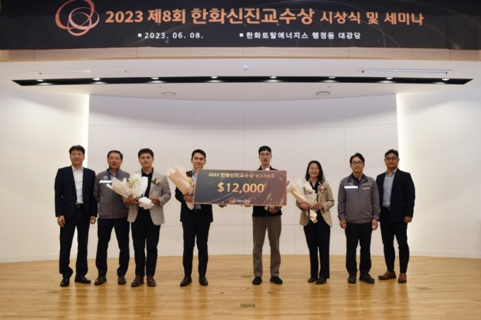 왼쪽부터 최치훈 한화첨단소재 연구소장, 장호식 한화토탈에너지스 연구소장, 이주형 유타주립대 교수, 김도형 펜실베니아대 교수, 배상훈 세인트루이스 워싱턴대 교수, 박지혜 콜로라도 볼더대 교수, 나상섭 한화토탈에너지스 대표이사, 김재형 한화솔루션 연구소장./사진=한화토탈에너지스
