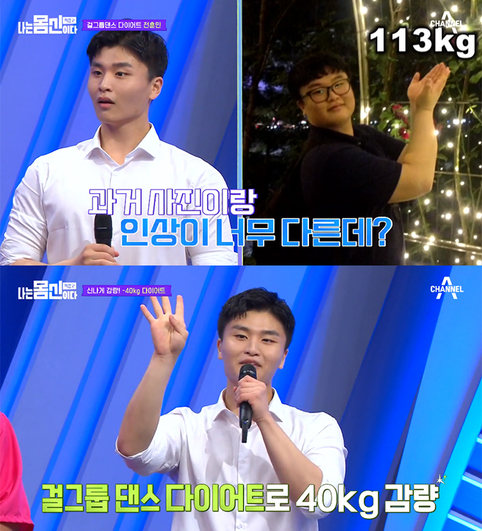 /사진=채널A &#039;나는 몸신이다2&#039; 방송화면