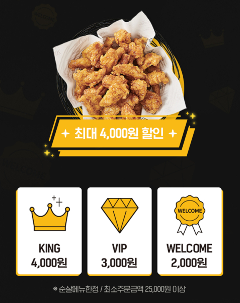 /사진=교촌치킨 홈페이지 갈무리