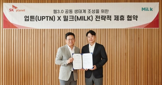 김교수 SK플래닛 CX사업본부장(왼쪽)과 조정민 밀크파트너스 대표가 업무협약을 맺고 있다. /사진=밀크파트너스