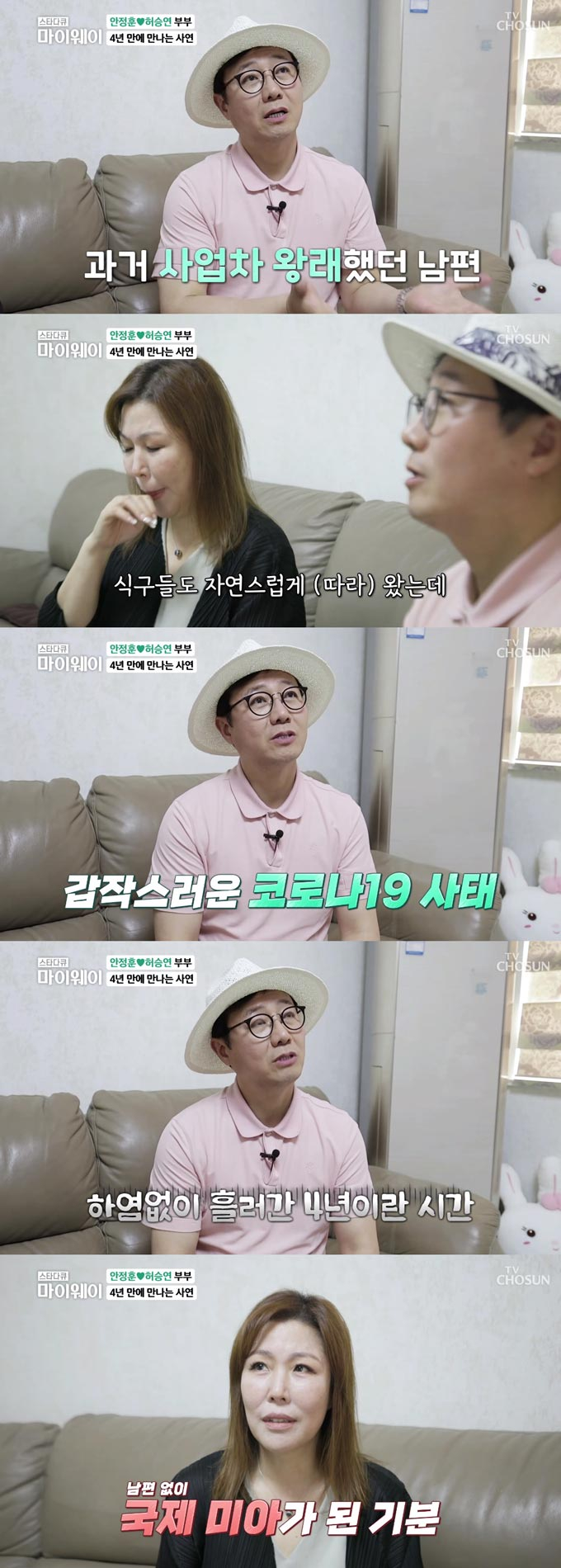 /사진=TV조선 &#039;스타다큐 마이웨이&#039; 방송 화면