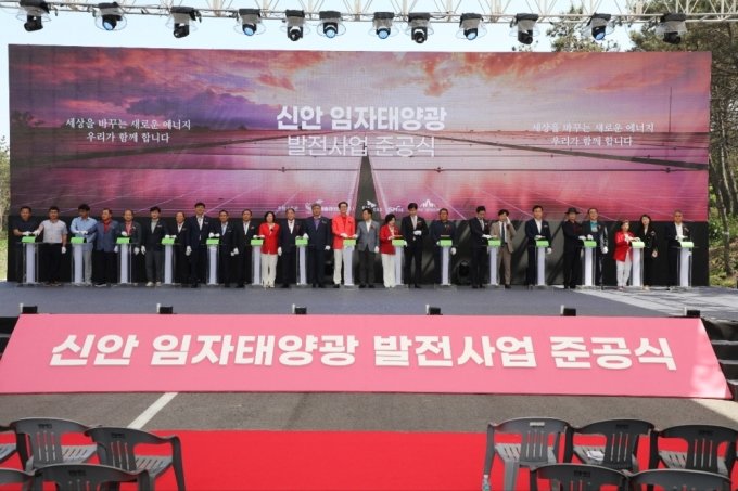 신안군은 최근 임자면에서 99MW 임자태양광발전소 준공식을 개최했다./사진제공=신안군