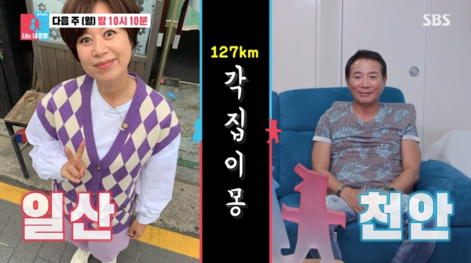 이봉원♥박미선, 천안↔일산 각집살이 중… 이봉원♥박미선, 천안↔일산 각집살이 중…