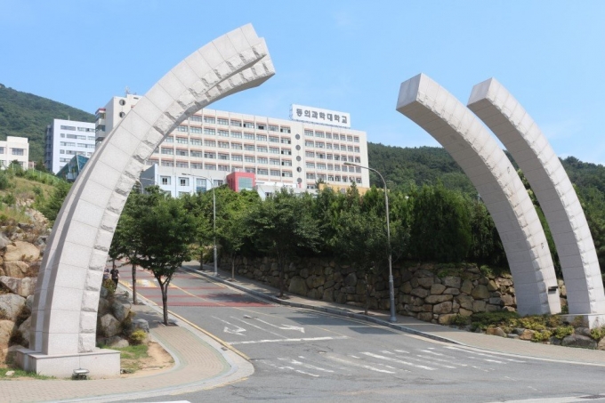 동의과학대학교 전경/사진제공=동의과학대