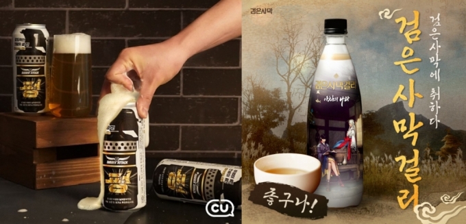 &#039;서든어택 펑 크림에일&#039; 맥주(왼쪽)와 &#039;검은사막걸리&#039;/사진=각 사