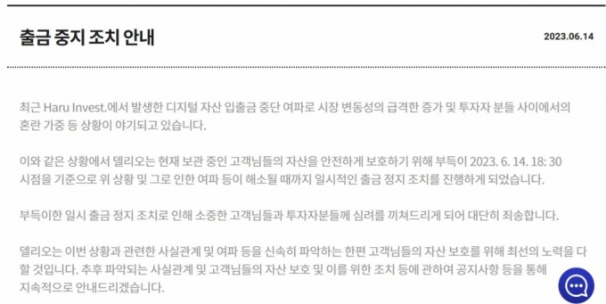 /사진제공=델리오홈페이지