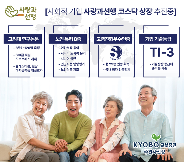 사진제공=사랑과선행