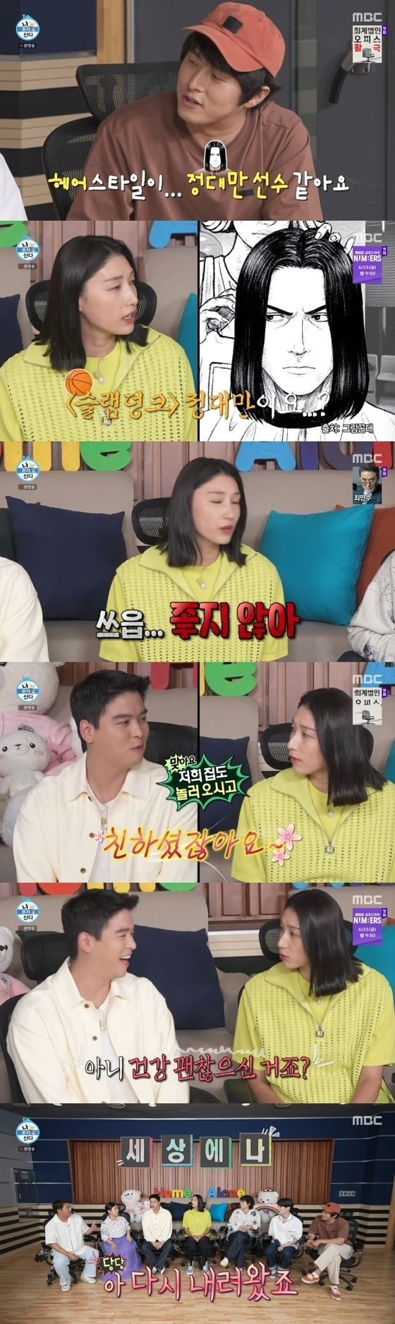 나혼자 산다 다시 보기 나무: 화제의 방송으로 인기폭발! 놓치지 마세요! 나혼자 산다 다시 보기 나무: 화제의 방송으로 인기폭발! 놓치지 마세요!