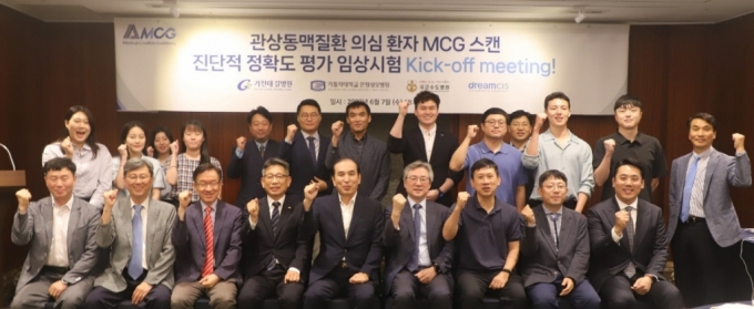 AMCG announced that it has held a kick-off meeting for multi-center clinical trials of MCG scan diagnostic accuracy evaluation for suspected coronary artery disease patients at Jamsil Lotte Hotel in Songpa-gu, Seoul on the 7th and is launching full-scale clinical trials. /Photo provided by AMCG