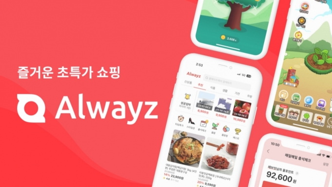 올웨이즈 이미지