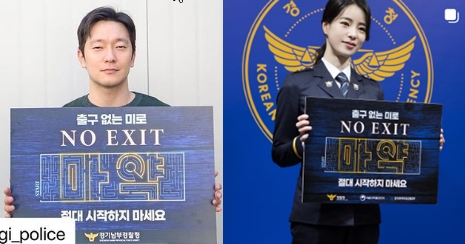 손석구·임지연도 했다 #39 NO EXIT #39 캠페인 참여 3000명 넘어 머니투데이