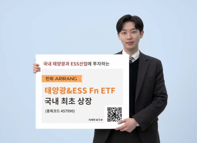 /사진=한화자산운용