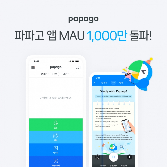 /사진=네이버