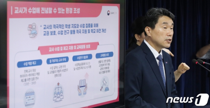 이주호 사회부총리 겸 교육부 장관이 21일 서울 종로구 세종대로 정부서울청사에서 공교육 경쟁력 제고방안 브리핑을 하고 있다. /사진=뉴스1