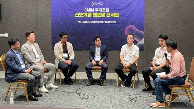 제3회 CARM 투자포럼 선도기업 멘토링 콘서트 현장/사진제공=첨단재생의료산업협회