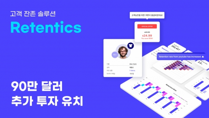 /사진제공=프라이데이즈랩