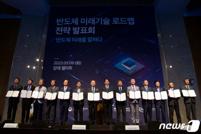 (서울=뉴스1) = 9일 오후 서울 서초구 엘타워에서 열린 '반도체 미래기술 로드맵 발표회 및 반도체 미래기술 민관협의체 출범식'에서 이종호 과학기술정보통신부 장관 등 참석자들이 기념촬영을 하고 있다. (과학기술정보통신부 제공) 2023.5.9/뉴스1 Copyright (C) 뉴스1. All rights reserved. 무단 전재 및 재배포 금지.