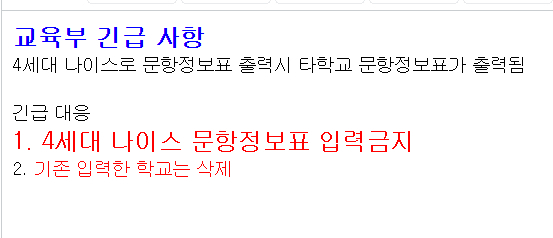 사진=온라인 커뮤니티 갈무리
