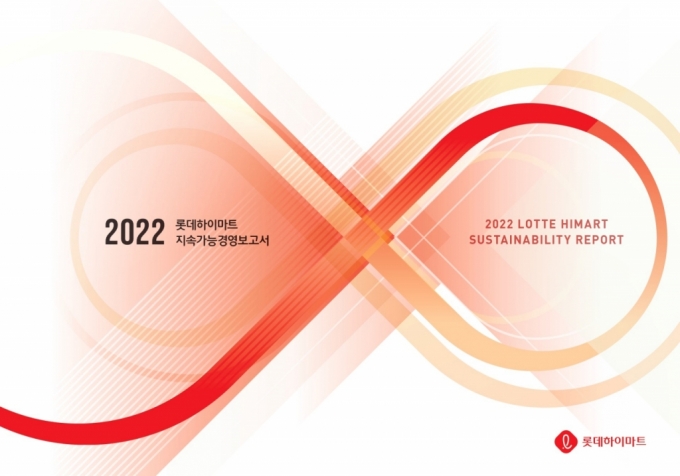 /사진제공=롯데하이마트