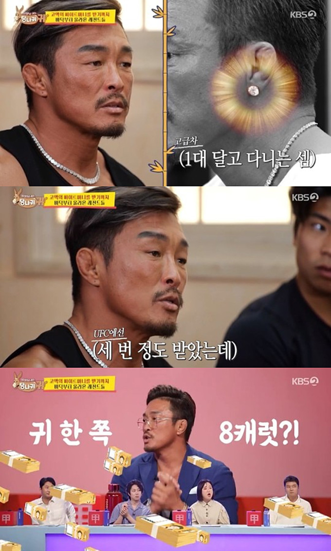 /사진=KBS2 &#039;사장님 귀는 당나귀 귀&#039; 방송화면