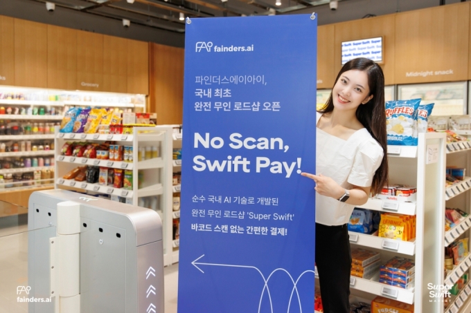 /사진제공=파인더스에이아이